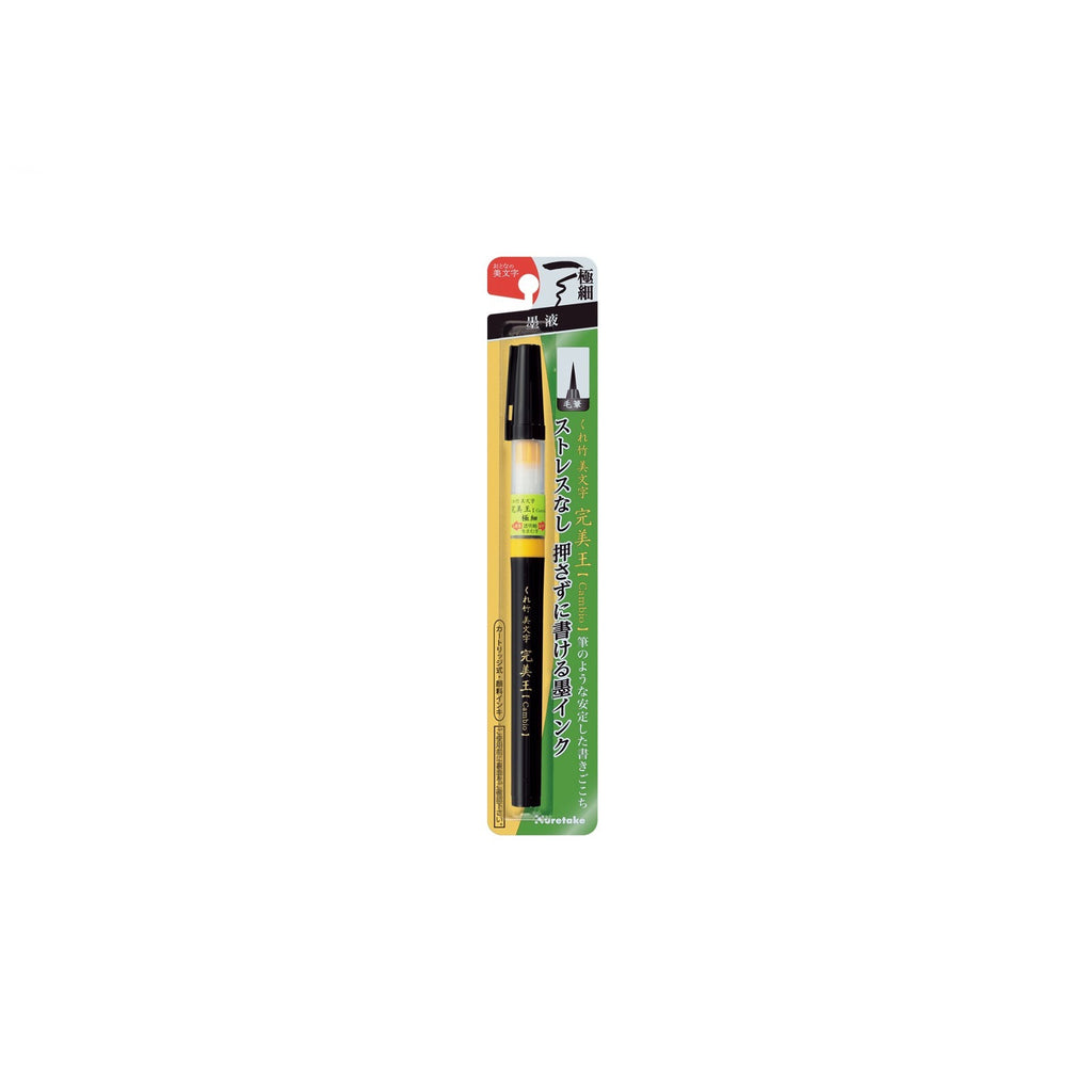 Kuretake BIMOJI CAMBIO Calligraphy Brush Pen | Fine