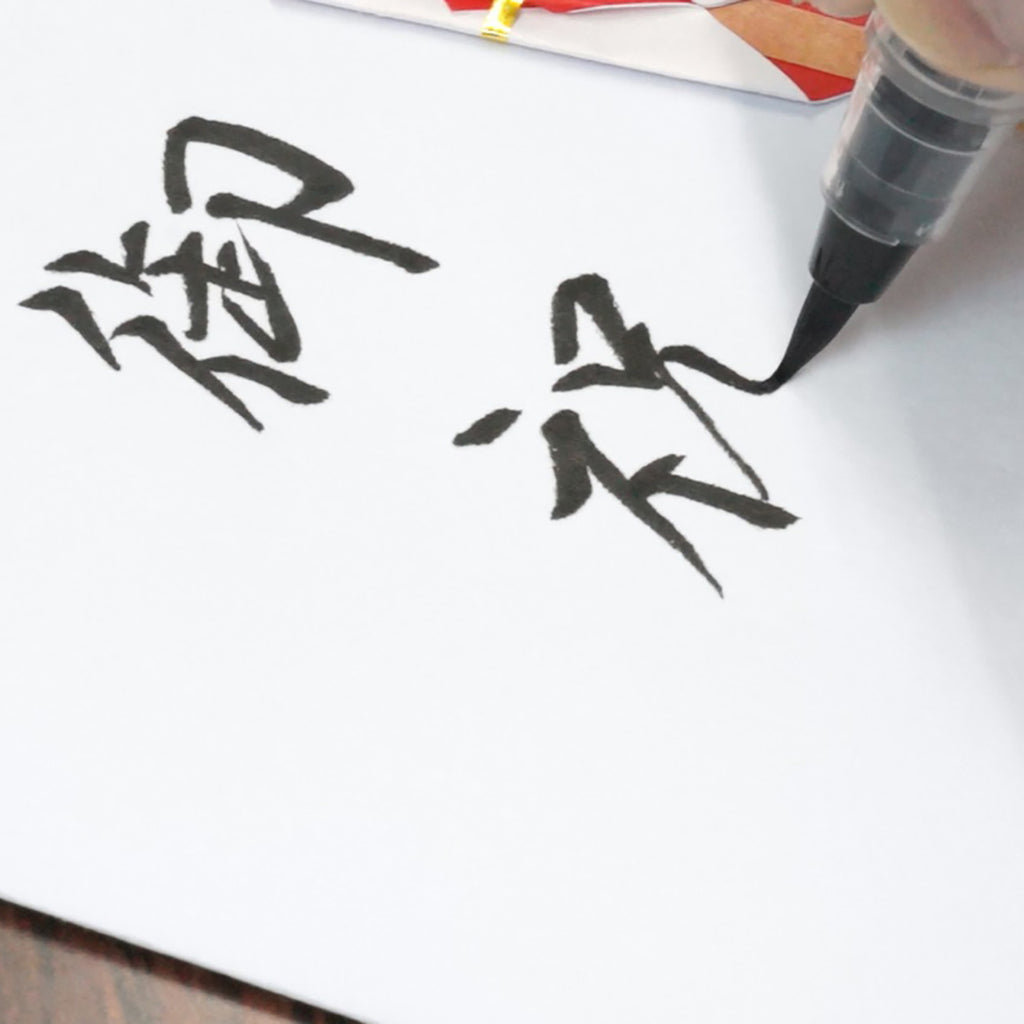 Kuretake BIMOJI CAMBIO Calligraphy Brush Pen