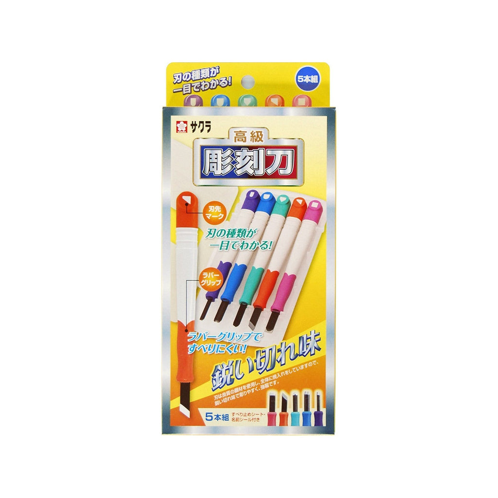Sakura 5 Piece High Quality Art Carving Tool Set